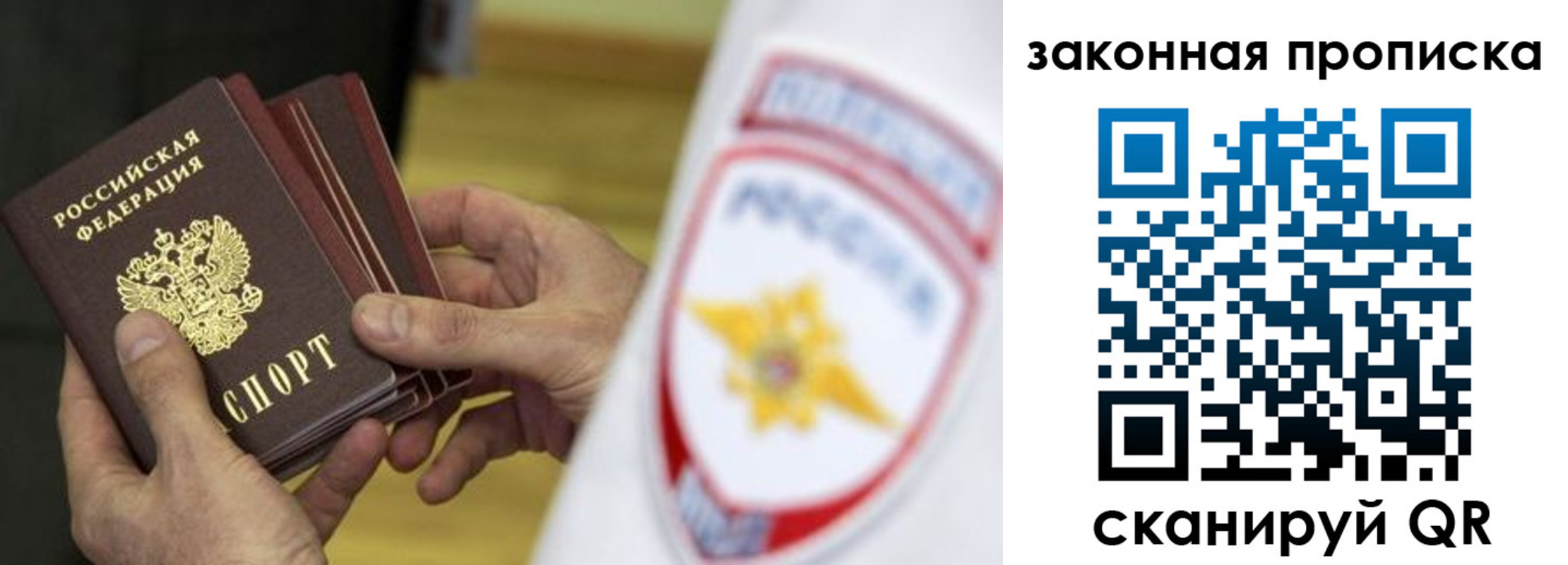 временная регистрация в квартире в Екатеринбурге